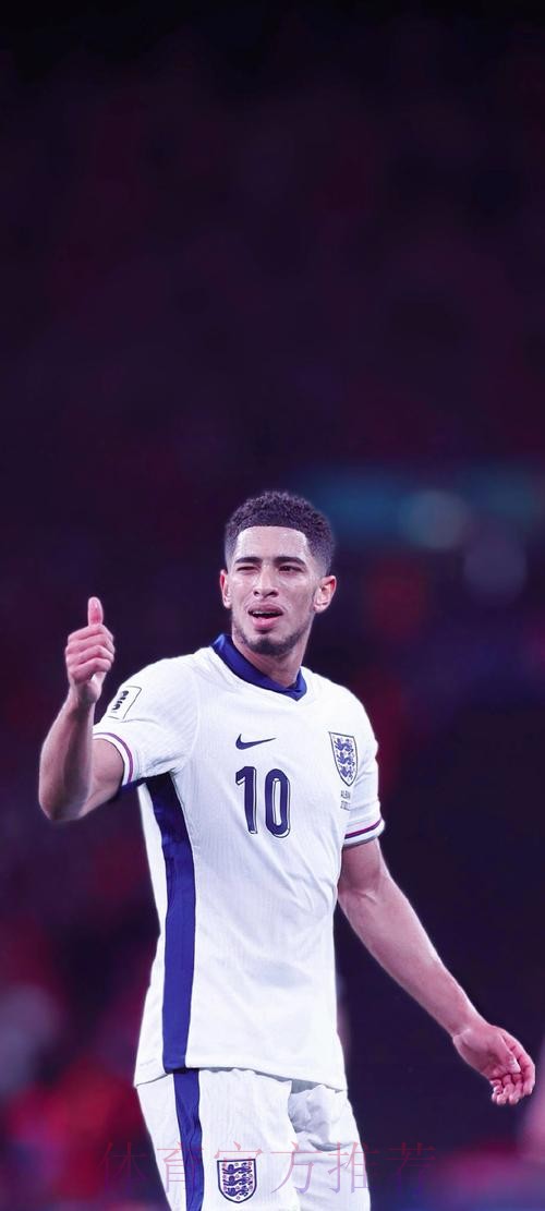 贝林厄姆有望周三回归合练 周末替补下周欧冠首发